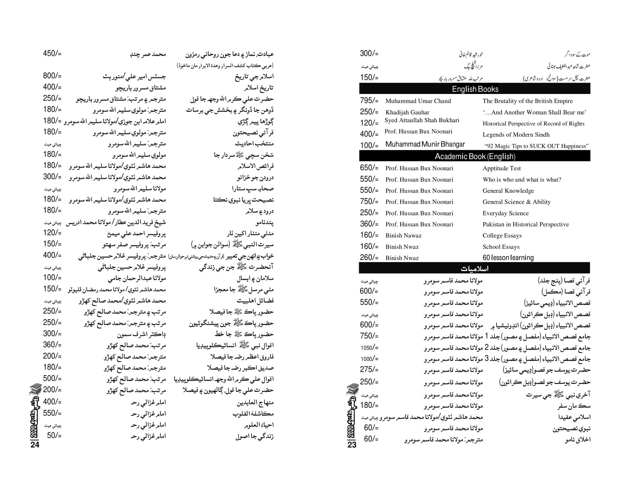 Roshni Catalogue 2020-12