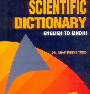 The Scientific Dictionary English To Sindhi By Dr Shamusuddin Tunio