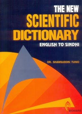 The New Scientific Dictionary English To Sindhi-Dr-Shamsuddin Tunio