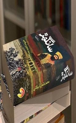 Sanghar Sindhi Novel-Muhammad Usman Diplai-سنڌي ناول ڪتاب سانگھڙ ليکڪ محمد عثمان ڏيپلائي