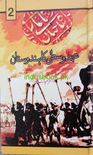 Bartanwi Hindustan-Qadeem Hindustan-Ahed e Wasta Ka Hindustan-Dr Mubarak Ali