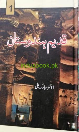 Qadeen Hindustan by dr mubarak ali