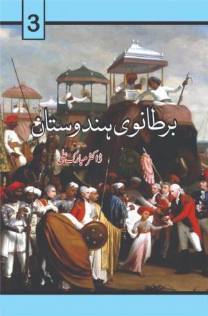 Bartanwi Hindustan-Qadeem Hindustan-Ahed e Wasta Ka Hindustan-Dr Mubarak Ali