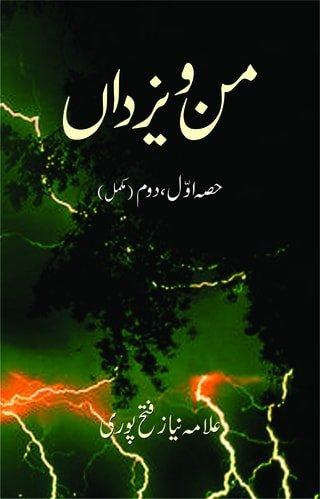mun o yazdan