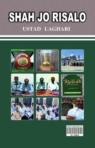 Shah Jo Risalo – Dr Nabi Bux Khan Baloch