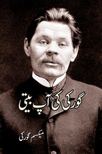 Gorky Ki App-Biti – Autobiography