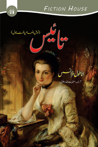 Taais – Novel