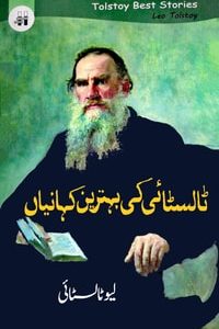 Tolstoy ki Bihtreen Kahaniyan