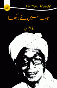 Jesa Mene Dekha – GM Sayed