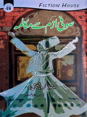 Sufism sy Mukalma – Fiction