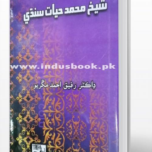 Shaikh Muhammad Hayat Sindhi-Dr Rafique Ahmed Mangrio