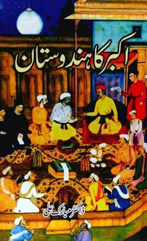 akbar ka Hindustan book title cover