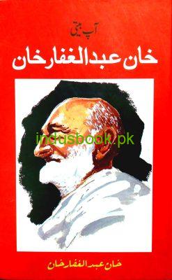 urdu book title khan abdul ghafar khan
