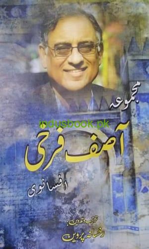 Asif Farrukhi Afsanay book title