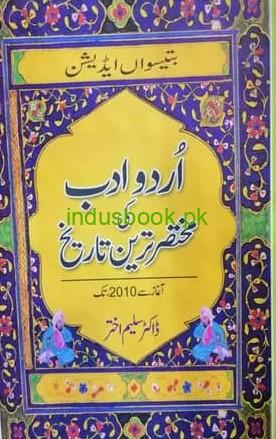 Urdu Adab Ki Mukhtasar Tareen Tareekh – Saleem Akhtar-اردو ادب کی مختصر ترین تاریخ