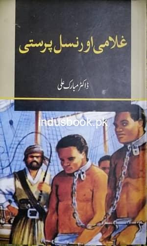 Gulami Or Nasalparasti-Dr Mubarak Ali-غلامی اور نسل پرستی – ڈاکٹر مبارک علی