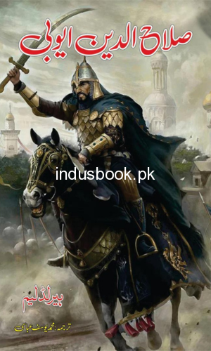 Sultan Salahudin Ayubi Writer Heraldlim-سلطان صلاح الدین ایوبی