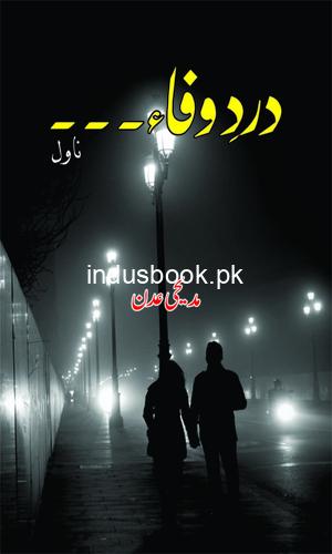 Dard e Wafa by Mehdi Addan Urdu Novel-درد وفا-مھدی ایڈن ناول