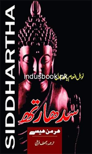Siddhartha by Hermann Hesse-A Nobel Prize-winning novel-سدھارتھا-ہرمن ہیس