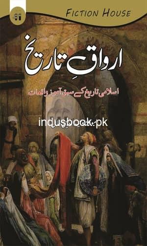 Auraq-e-Tareekh by Maulana Waheed Ud Deen Khan-اوراق تاریخ
