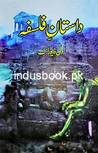 Dastaan-E-Falsafa by Will Durant داستانِ فلسفہ