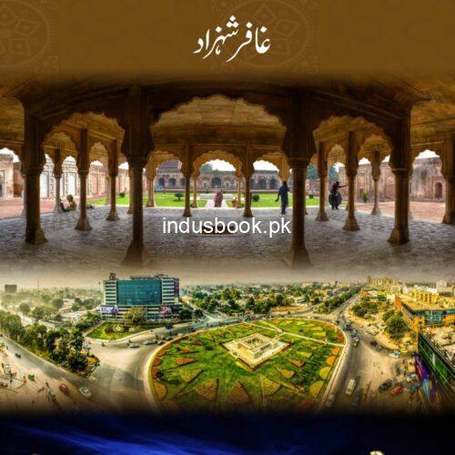 Lahore nai sadi naya sahar لاہور نئی صدی نیا شہر