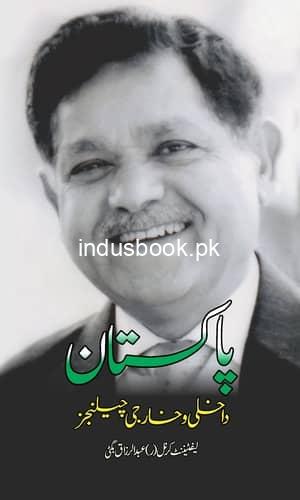 Pakistan Dakhali Aur Kharji Challenges پاکستان داخلی اور خارجی چئلینجز