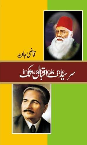 Sir Syed Sy Iqbal Tak سر سید سے اقبال تک