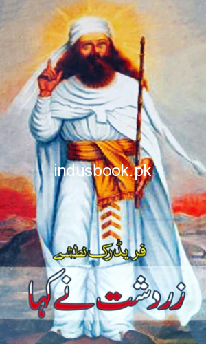Zartosht Ne Kaha – Thus Spoke Zarathustra-زردشت نے کہا مصنف