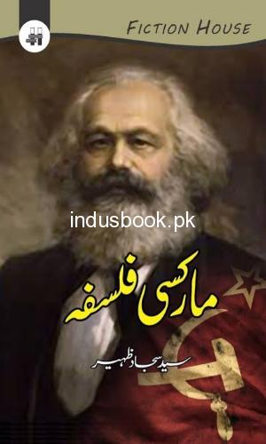 Marksi Philosophy by Sayed Sajjad zaheer-