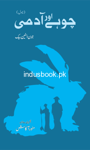 Of Mice and Men by John Steinbeck-چوہے اور آدمی