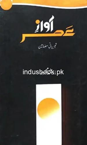 Awaz e Asar by Arshad Mehmood-آوازعصر ارشد محمود