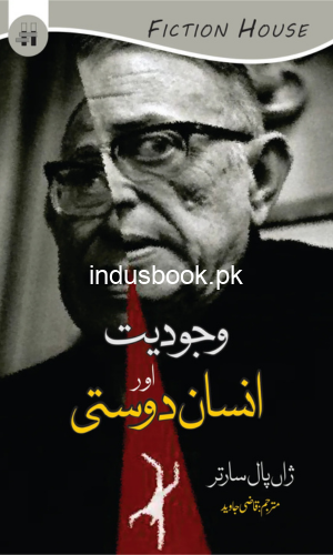 وجودیت اور انسان دوستی | Wajodiyat Or Insan Dosti | Qazi Javed | سارتر